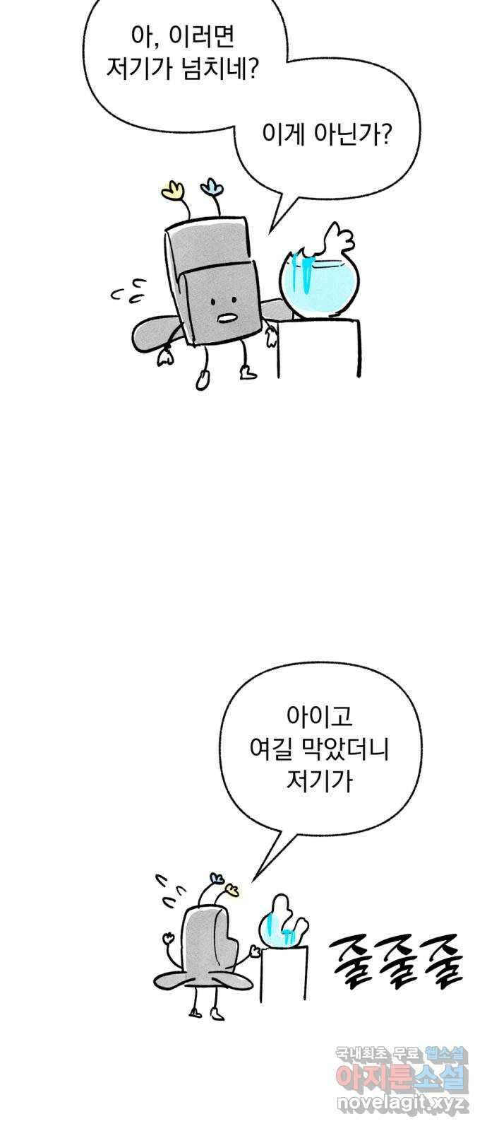 범상찮은 밤 1부 후기 38