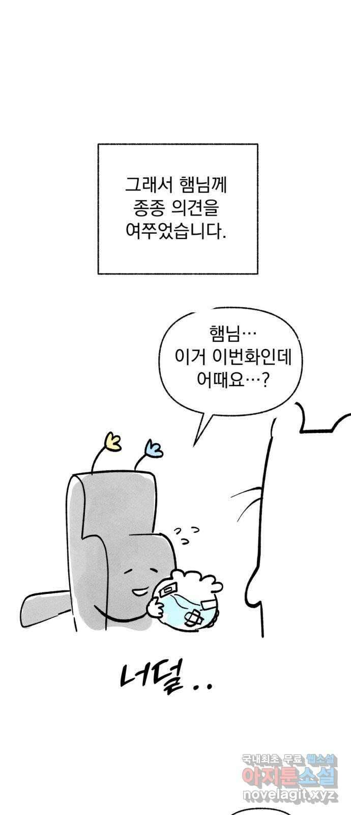 범상찮은 밤 1부 후기 39