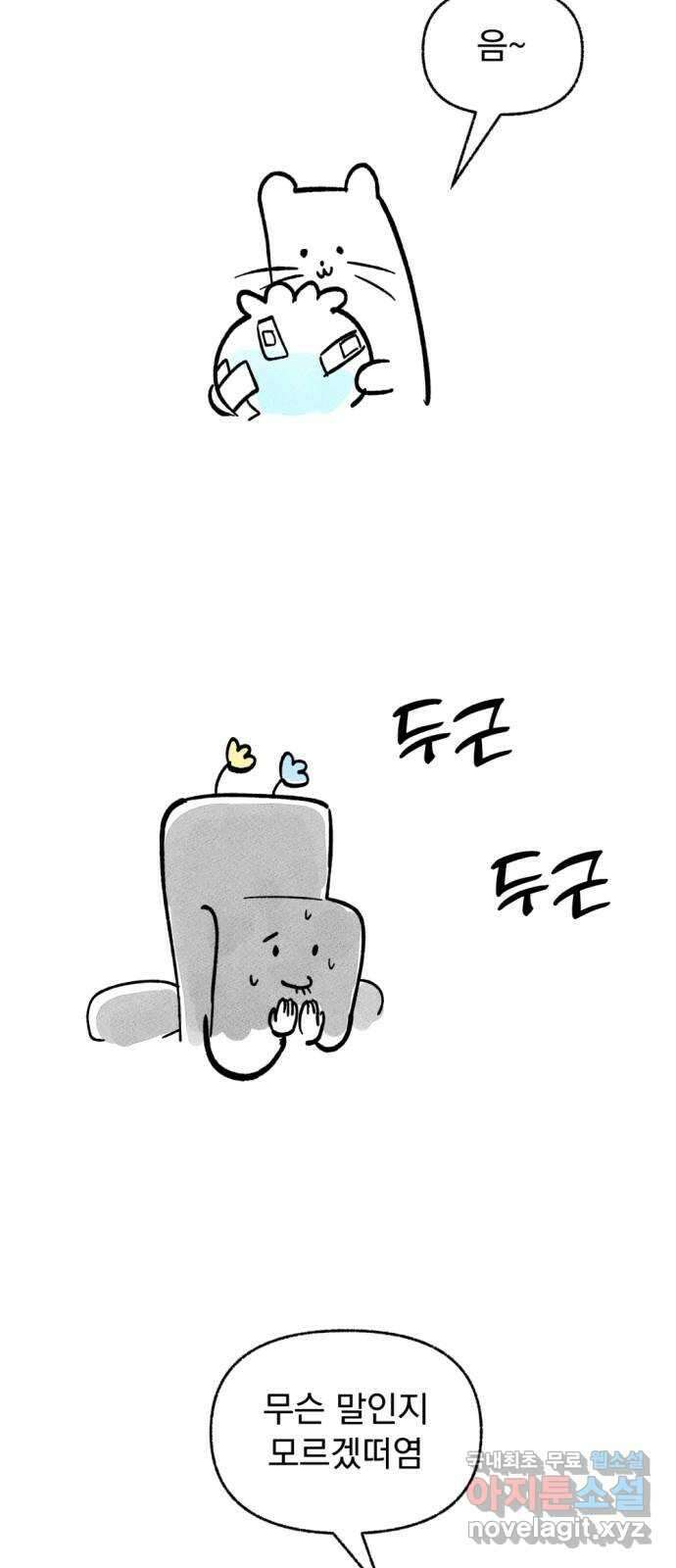 범상찮은 밤 1부 후기 40