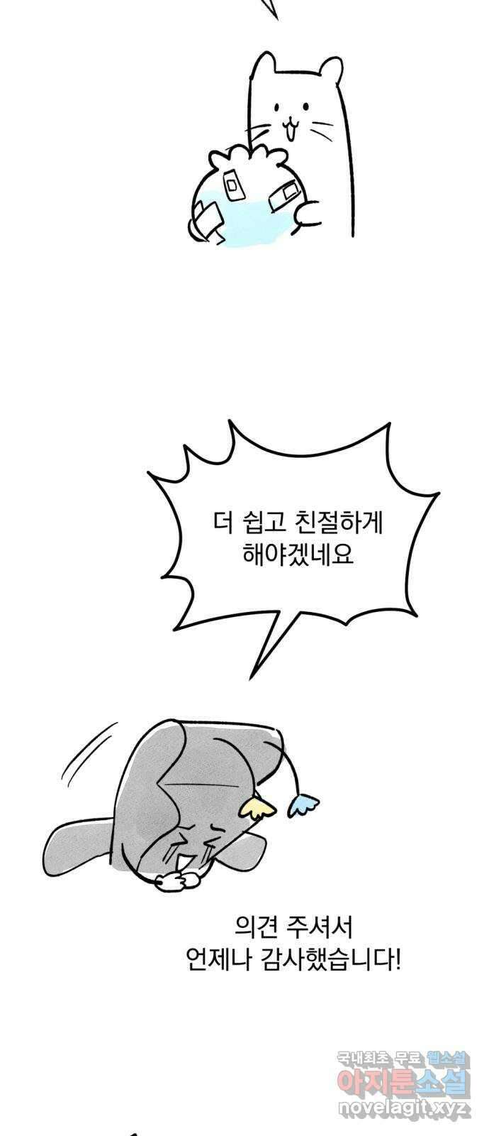 범상찮은 밤 1부 후기 41