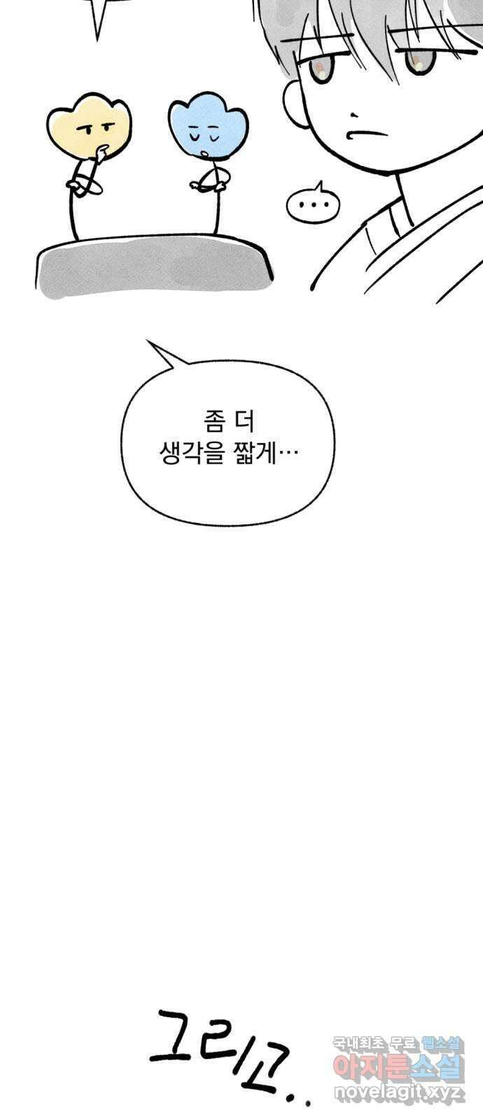 범상찮은 밤 1부 후기 43