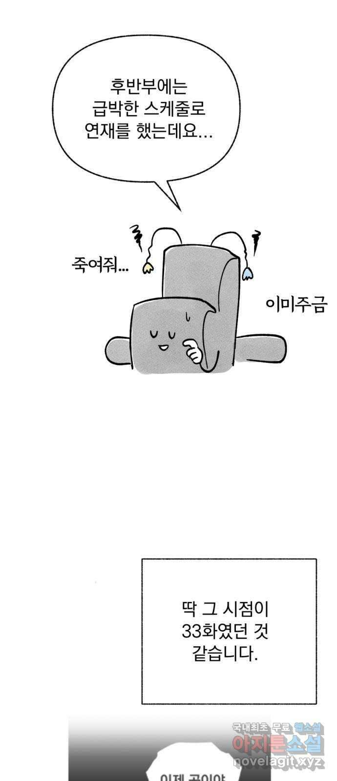 범상찮은 밤 1부 후기 44