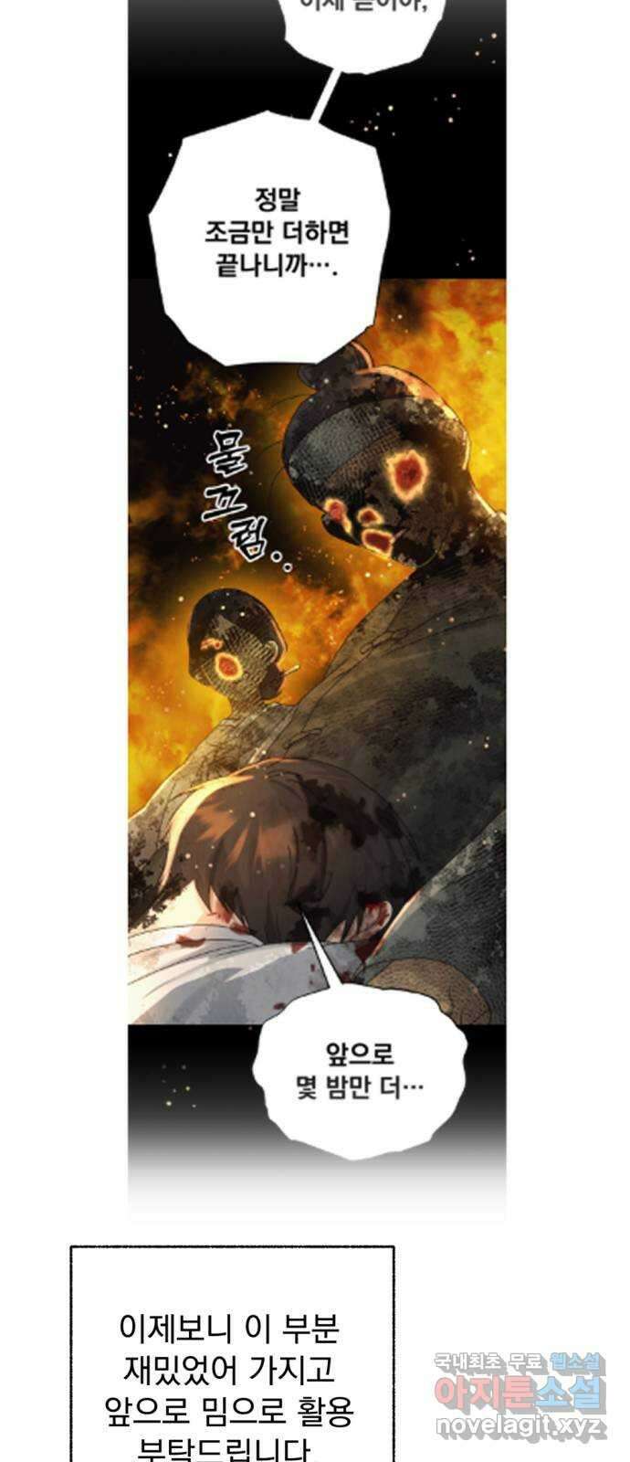 범상찮은 밤 1부 후기 45