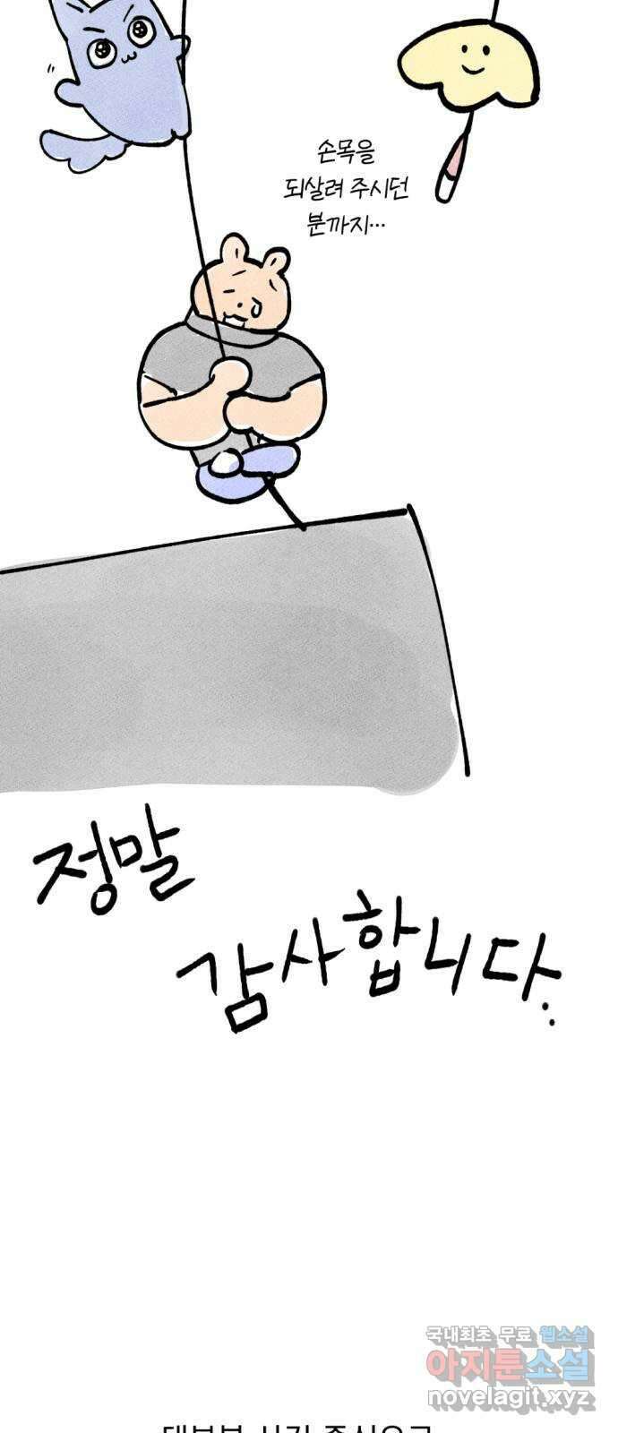 범상찮은 밤 1부 후기 47