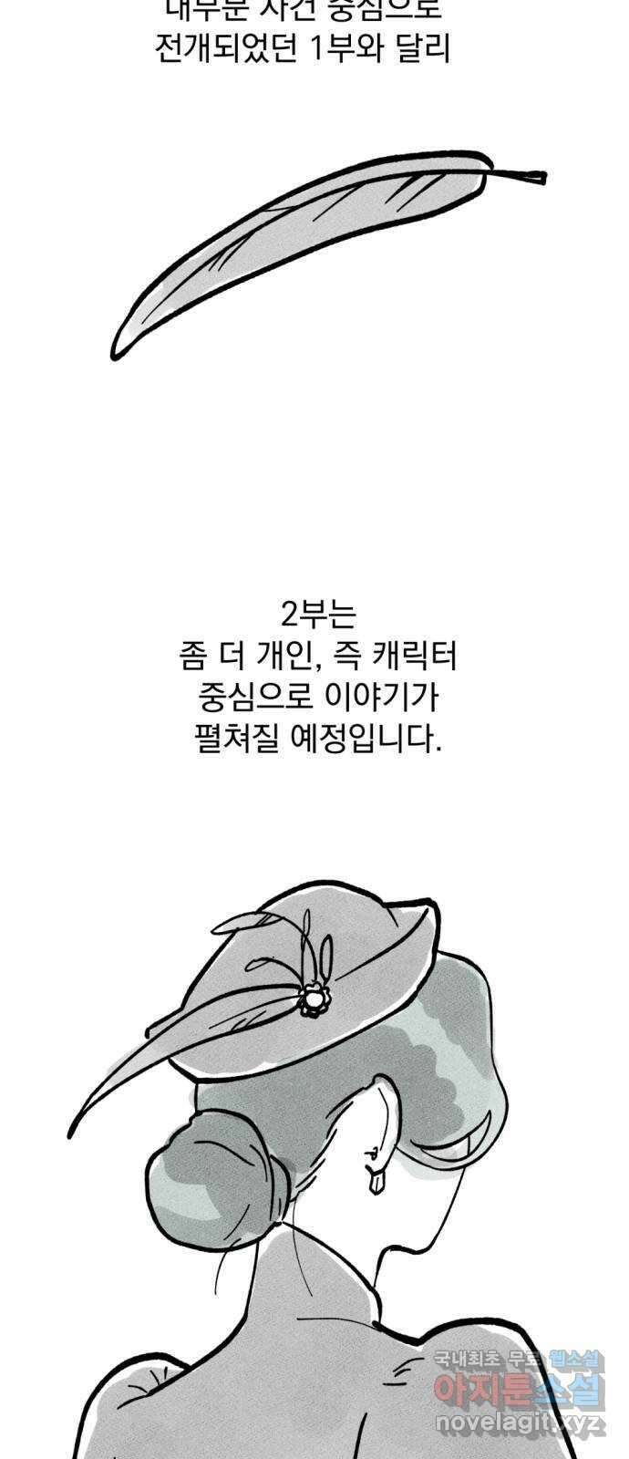 범상찮은 밤 1부 후기 48
