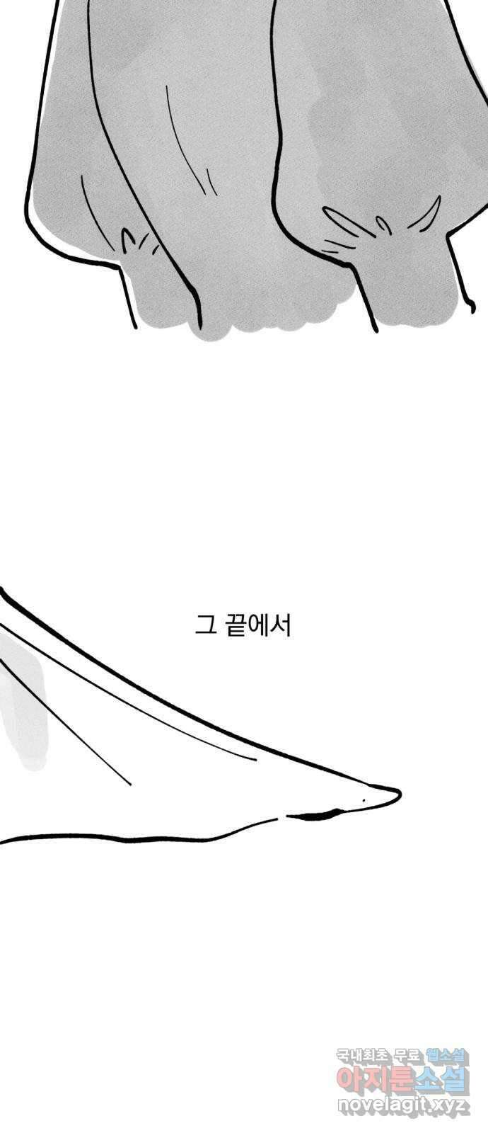 범상찮은 밤 1부 후기 49