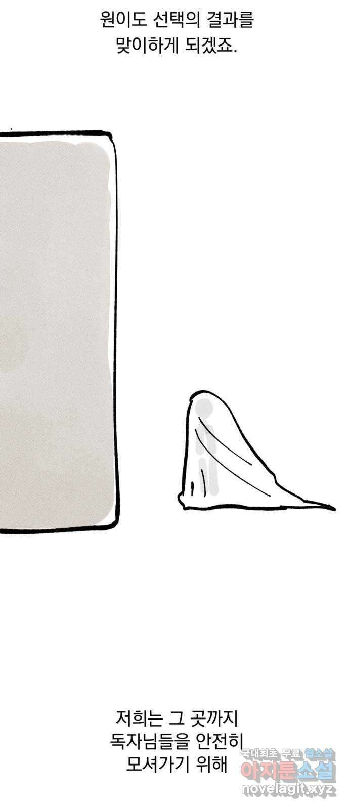 범상찮은 밤 1부 후기 50