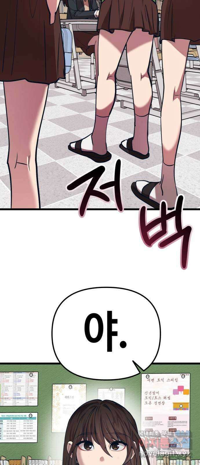 사생돌 40화 내게도 서브남주가…?! 4