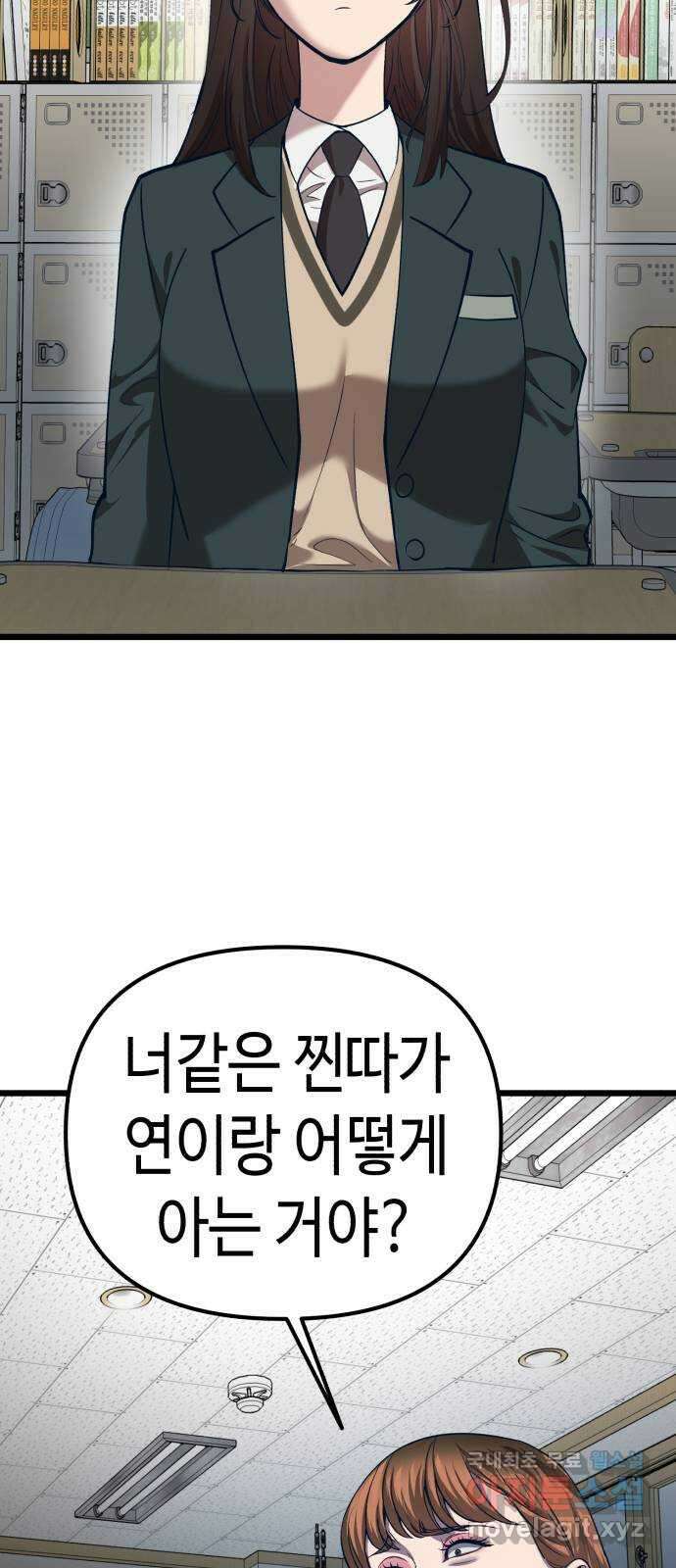 사생돌 40화 내게도 서브남주가…?! 5