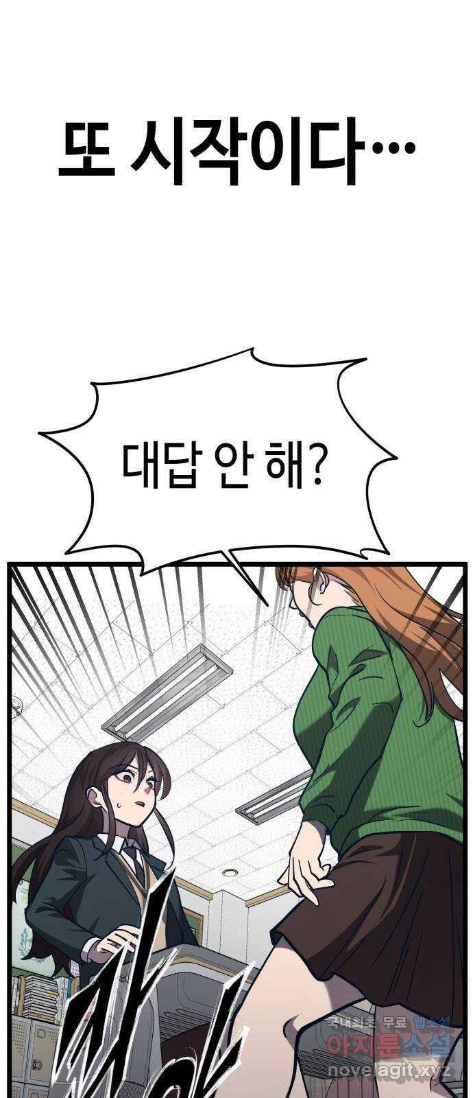 사생돌 40화 내게도 서브남주가…?! 7