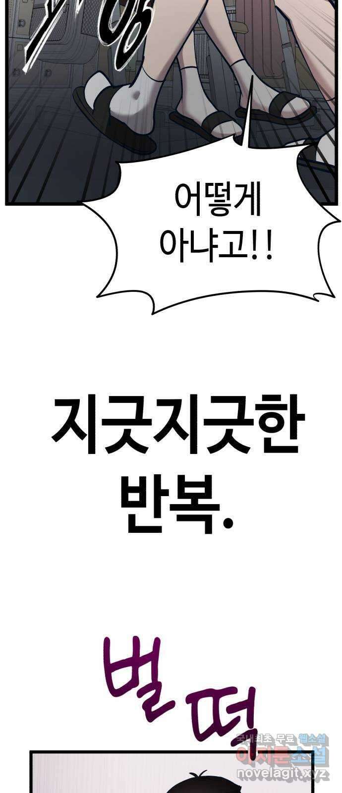 사생돌 40화 내게도 서브남주가…?! 8