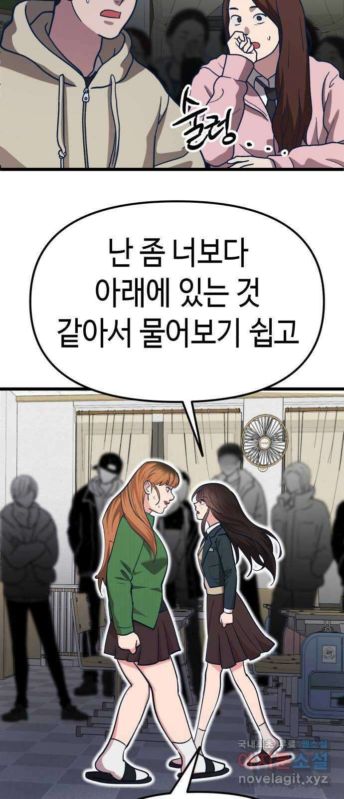 사생돌 40화 내게도 서브남주가…?! 15