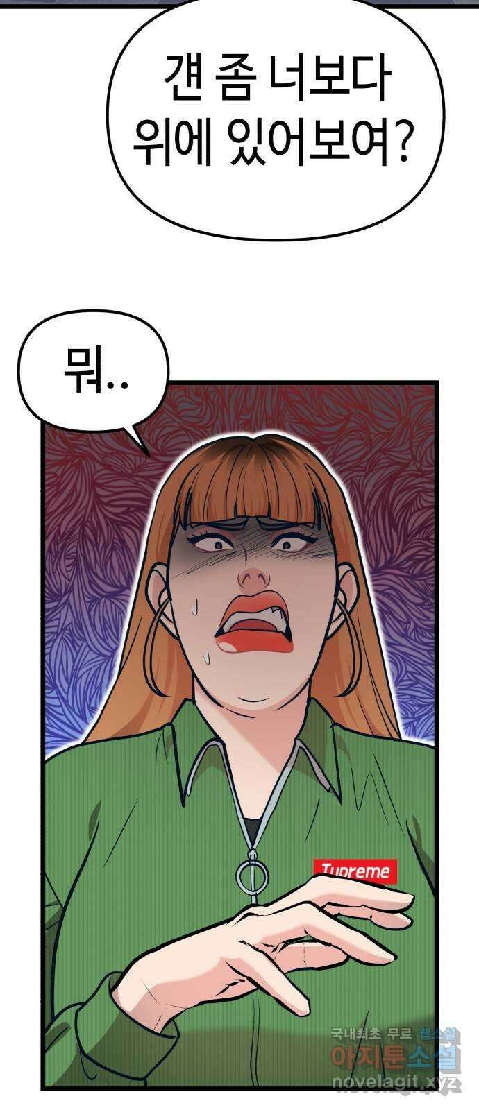 사생돌 40화 내게도 서브남주가…?! 16
