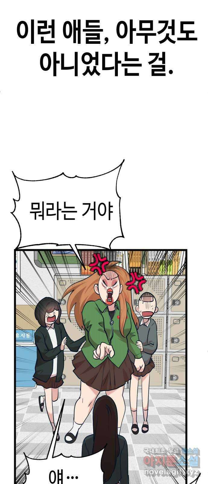 사생돌 40화 내게도 서브남주가…?! 17