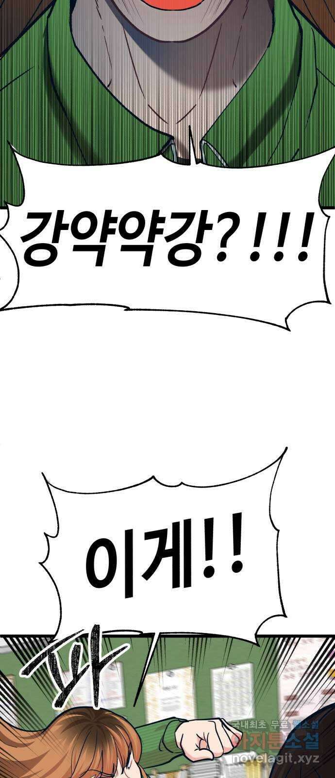 사생돌 40화 내게도 서브남주가…?! 20