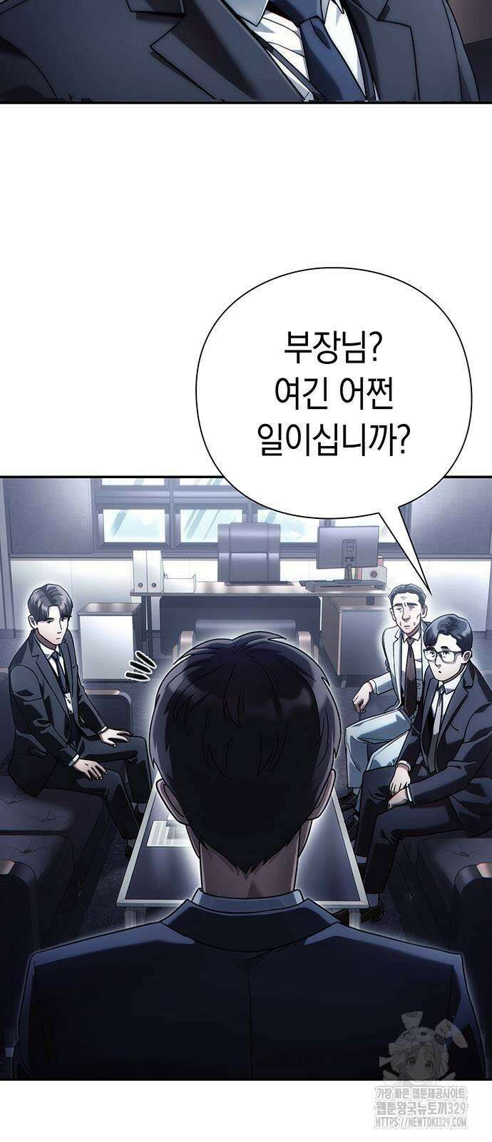 운명을 보는 회사원 69화 2