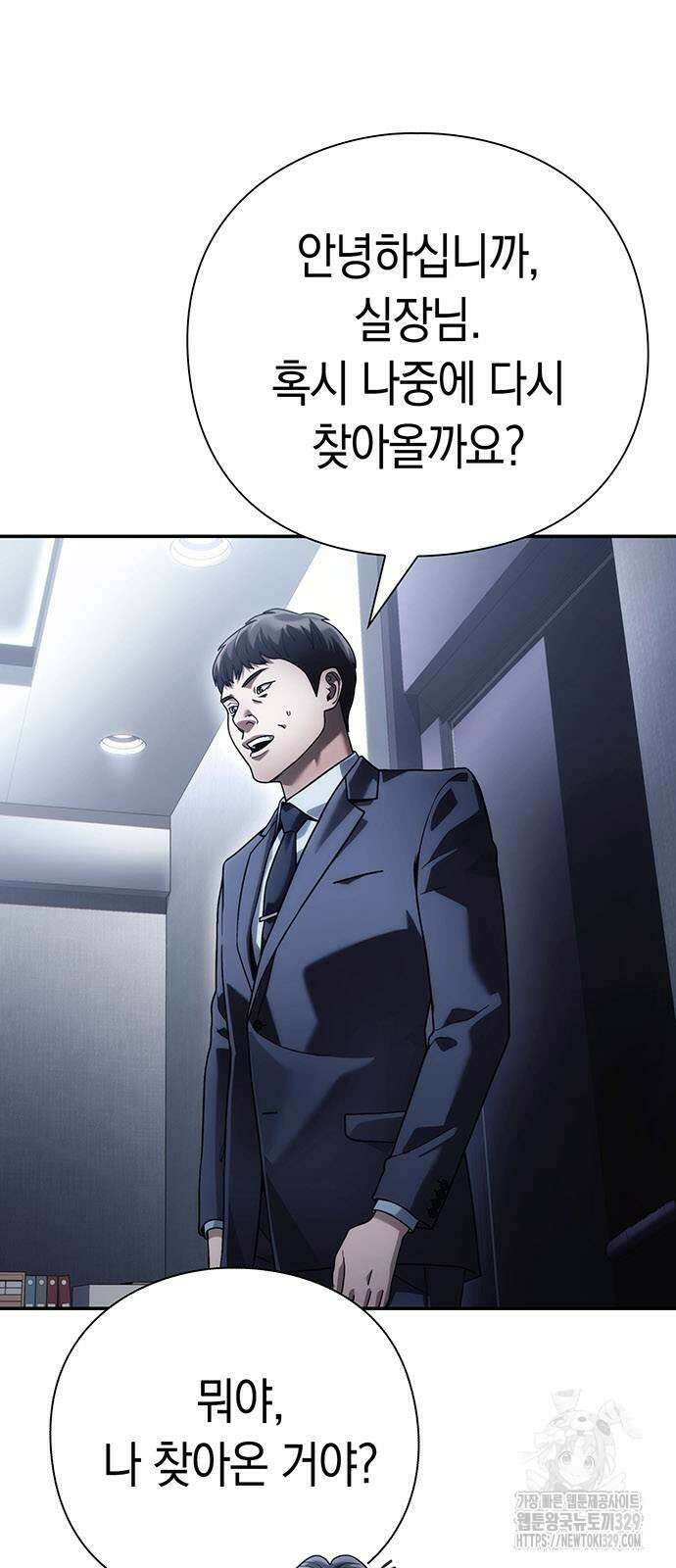 운명을 보는 회사원 69화 3