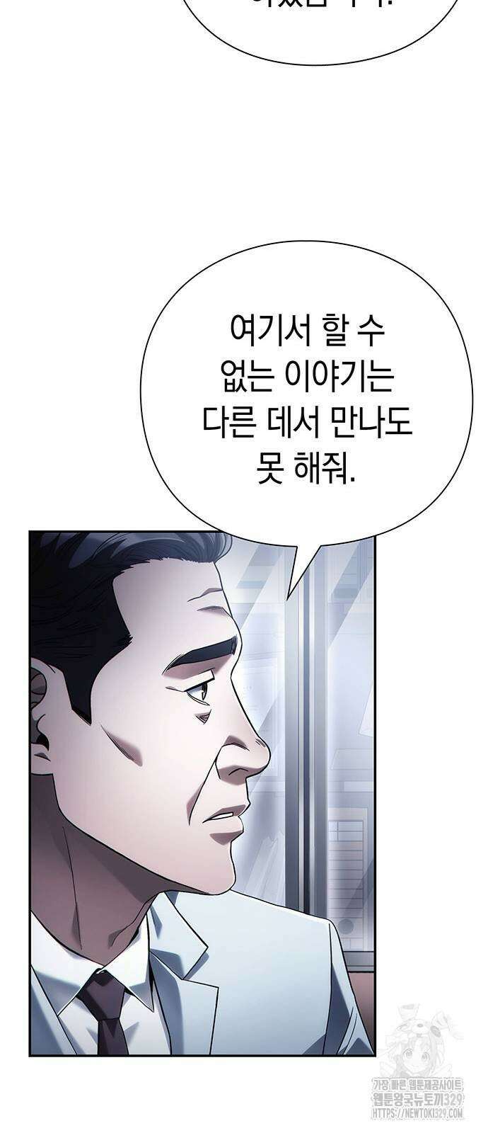 운명을 보는 회사원 69화 13