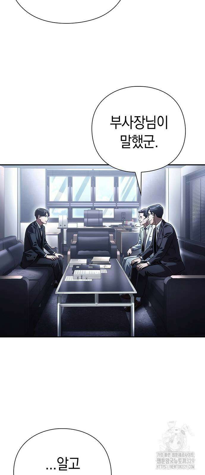 운명을 보는 회사원 69화 15