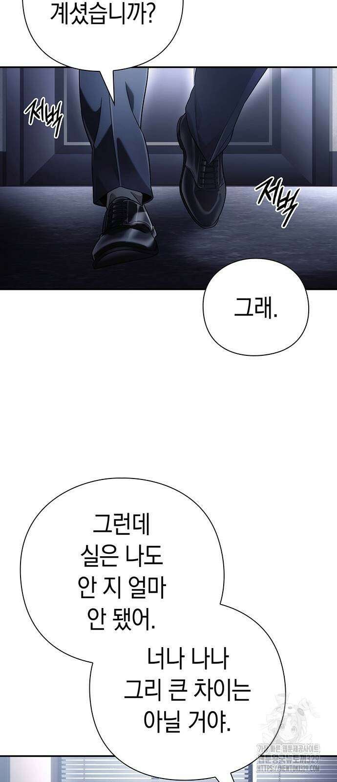 운명을 보는 회사원 69화 16