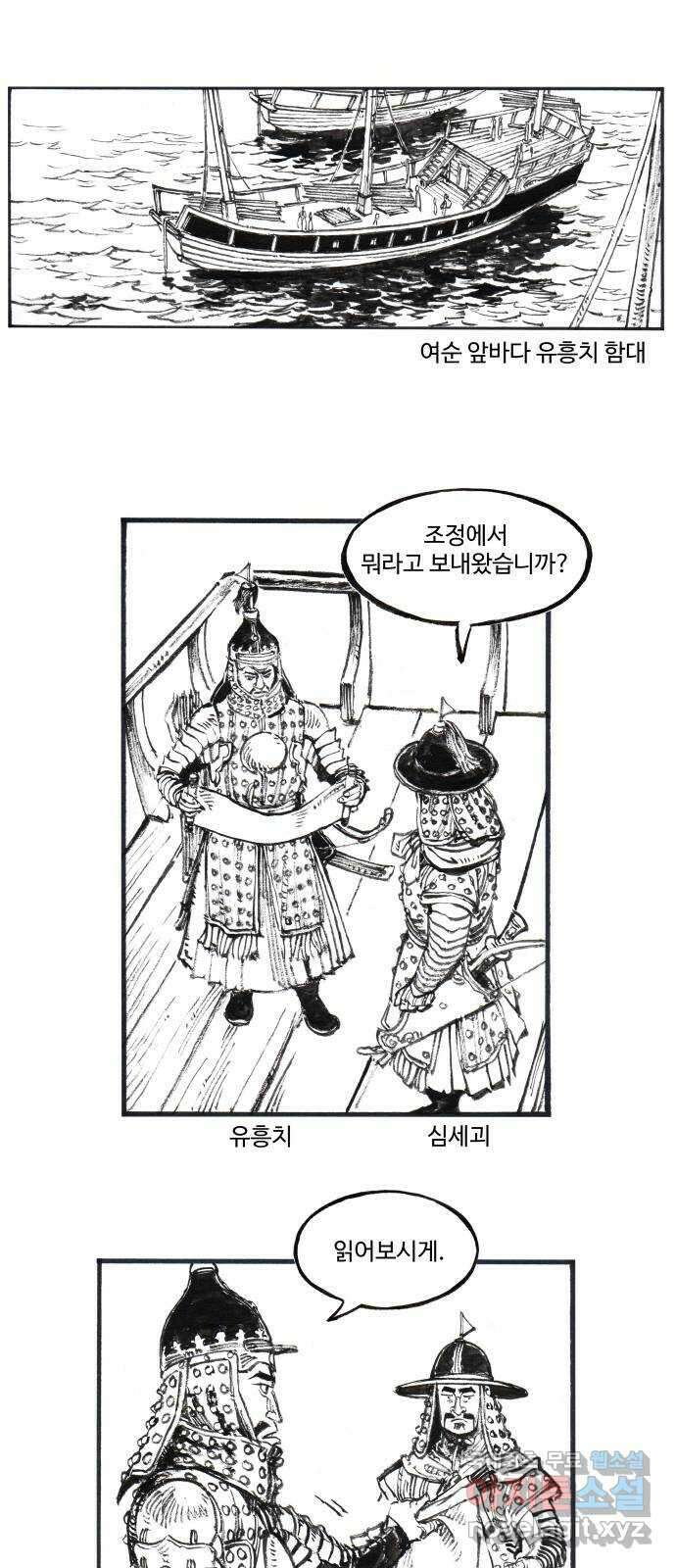 칼부림 5부 - 63화 꿈틀대는 지면 1
