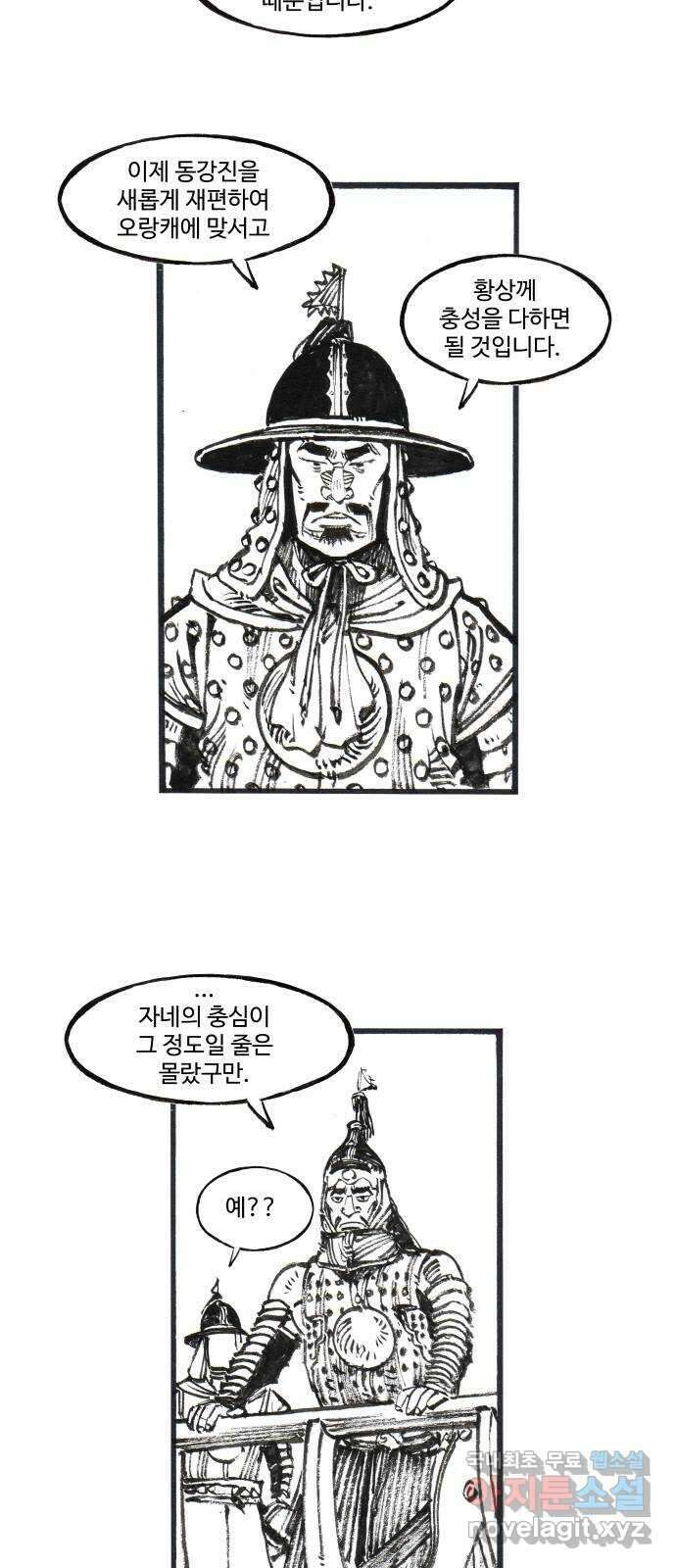 칼부림 5부 - 63화 꿈틀대는 지면 3