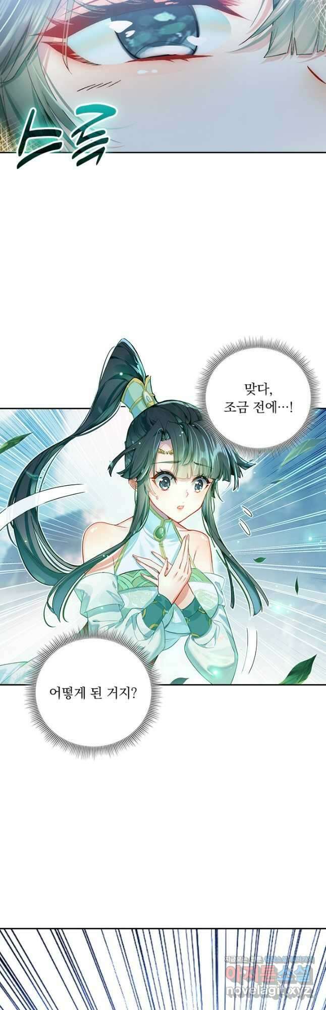 학사신공 313화 3