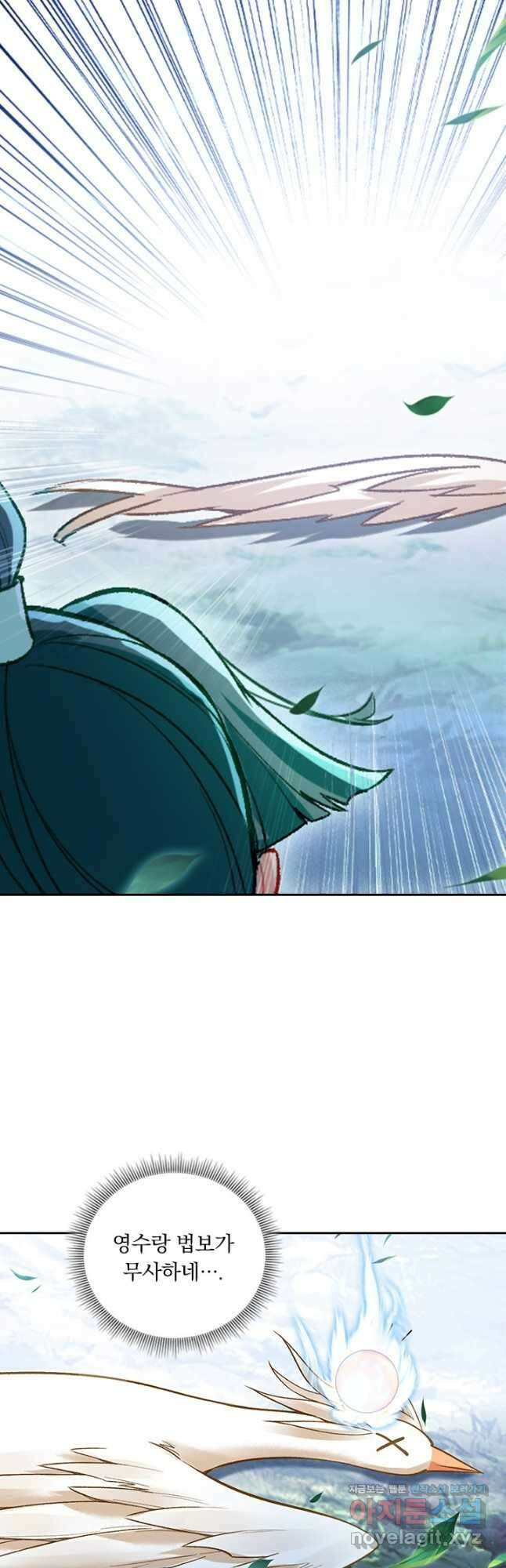 학사신공 313화 4