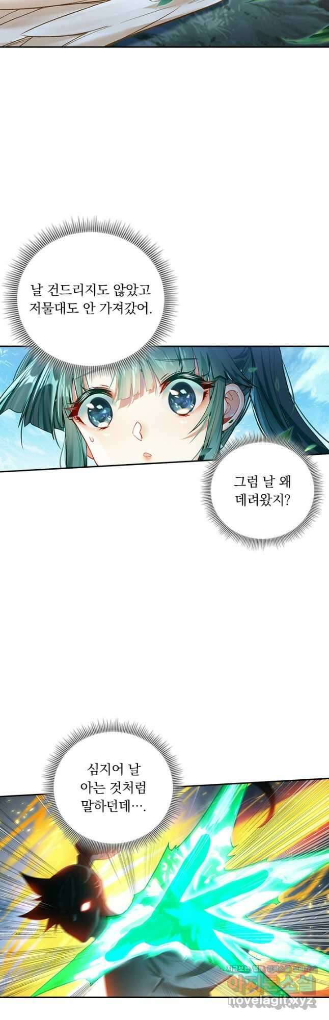 학사신공 313화 5