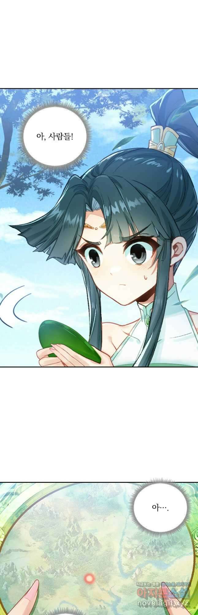 학사신공 313화 6