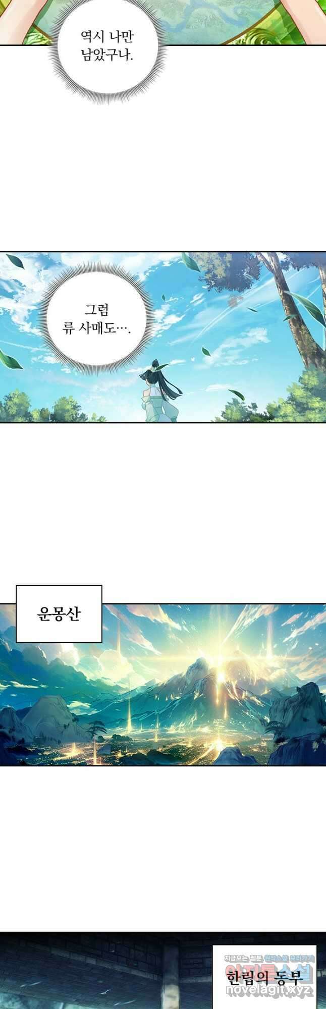학사신공 313화 7