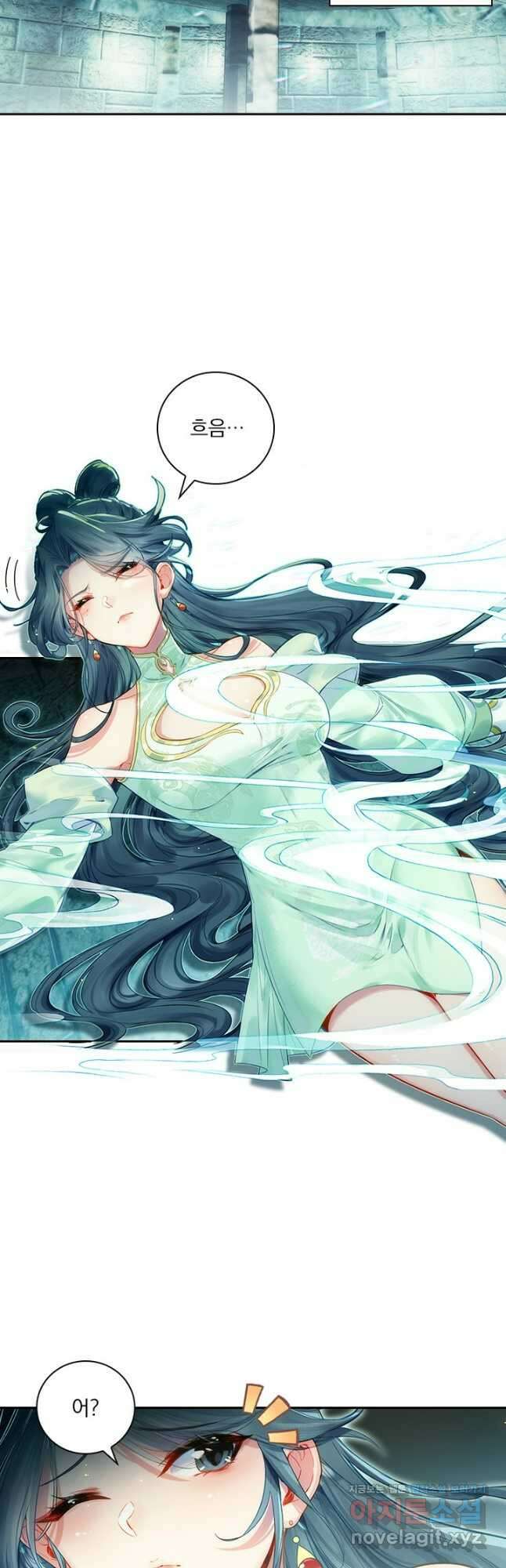학사신공 313화 8