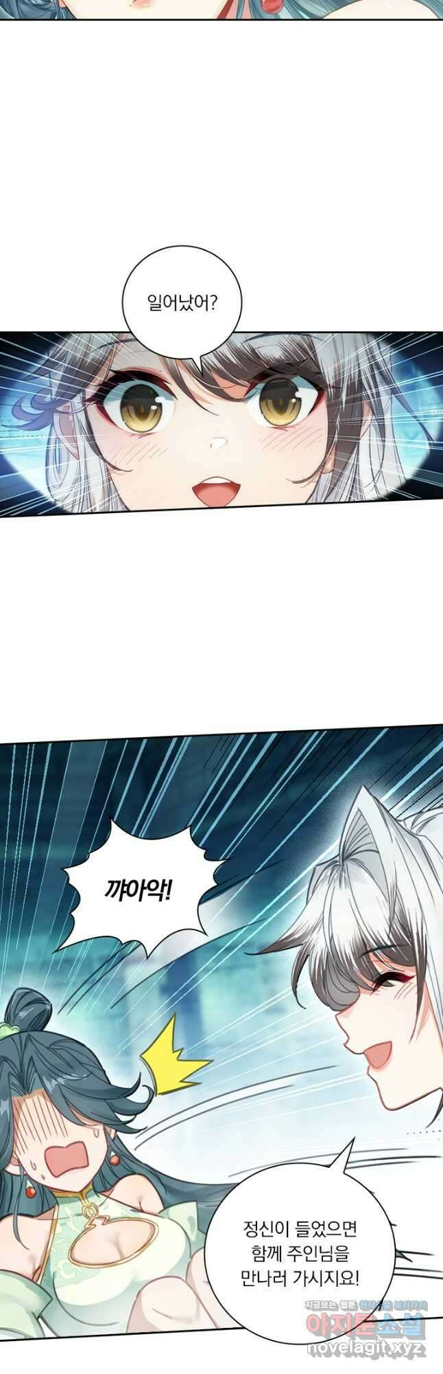 학사신공 313화 9