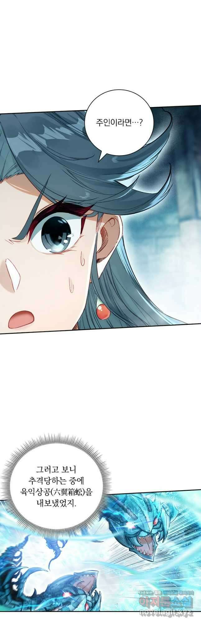 학사신공 313화 10