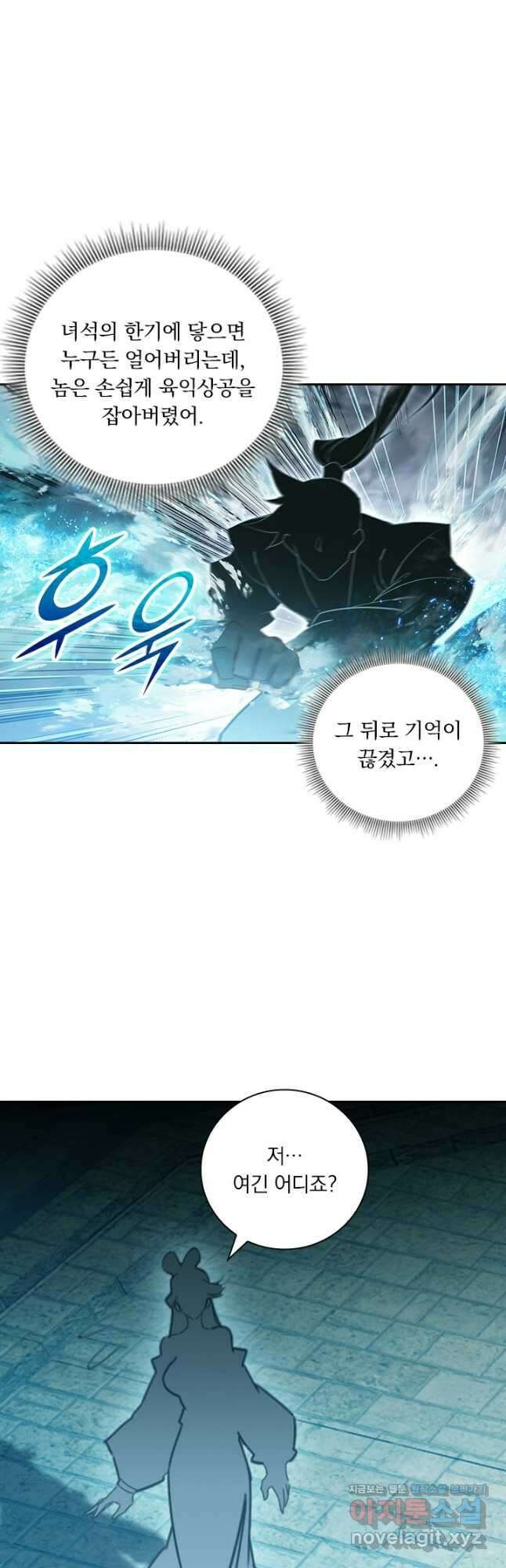 학사신공 313화 11