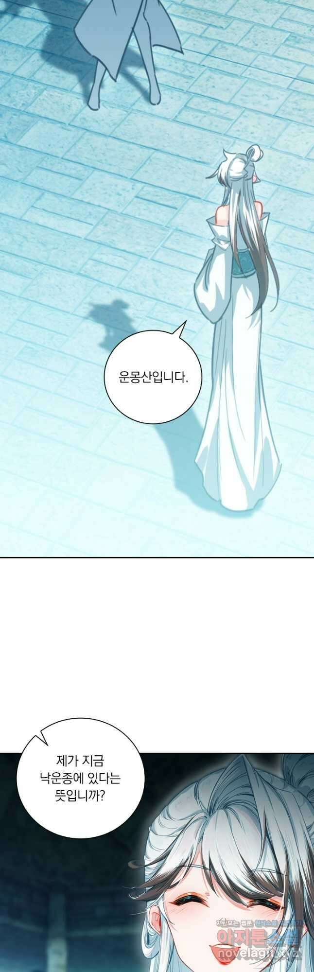 학사신공 313화 12