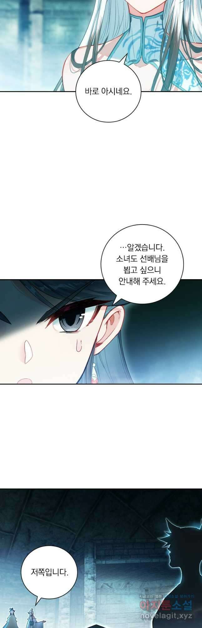학사신공 313화 13