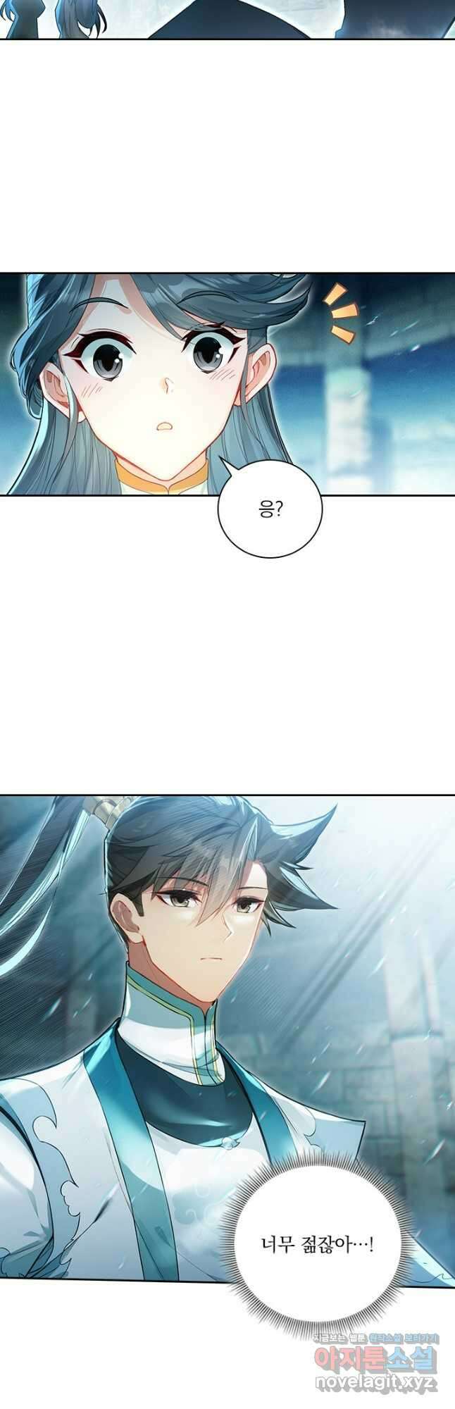 학사신공 313화 14