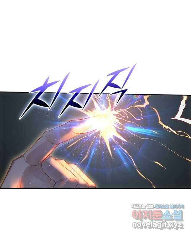 학사신공 313화 15