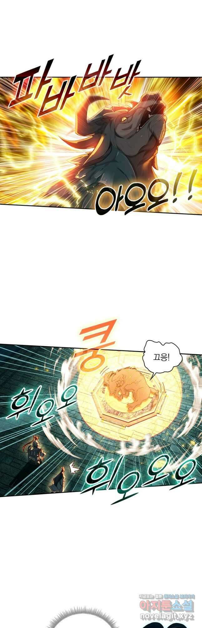 학사신공 313화 16