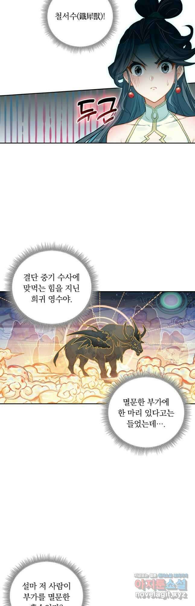 학사신공 313화 17