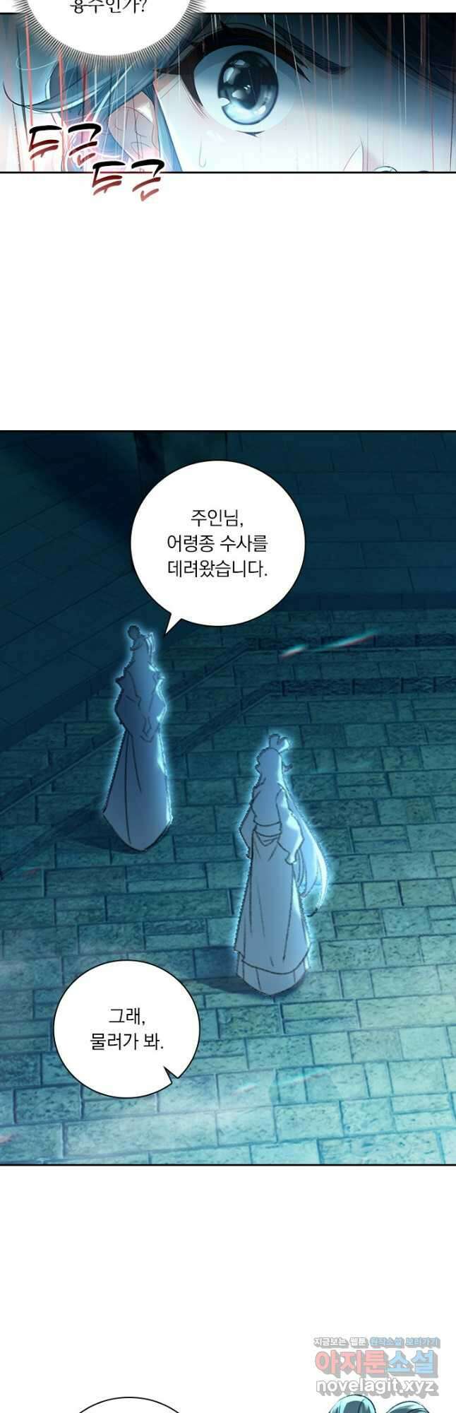 학사신공 313화 18