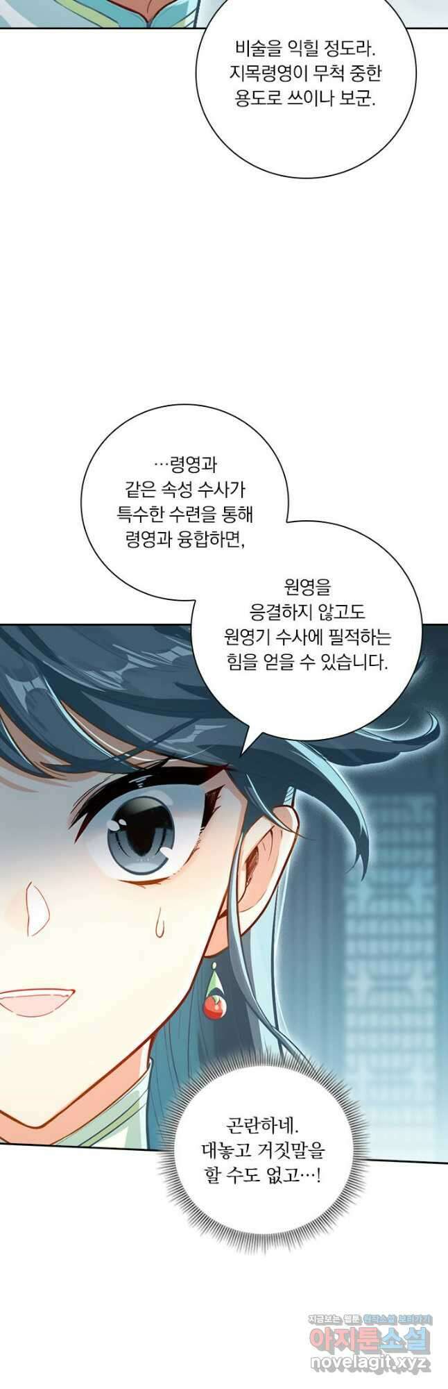 학사신공 313화 22