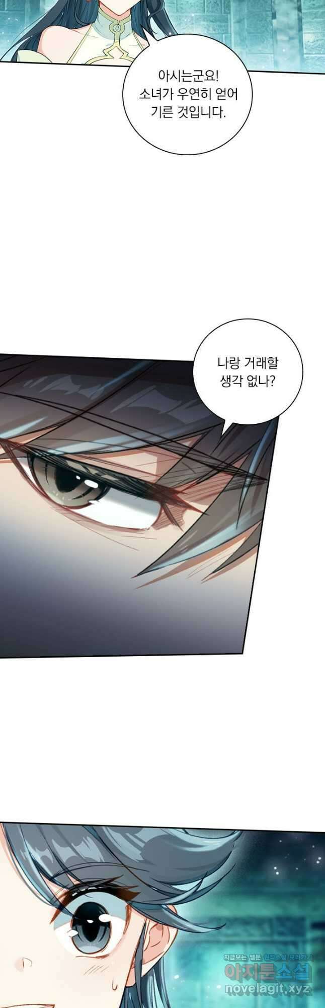 학사신공 313화 26