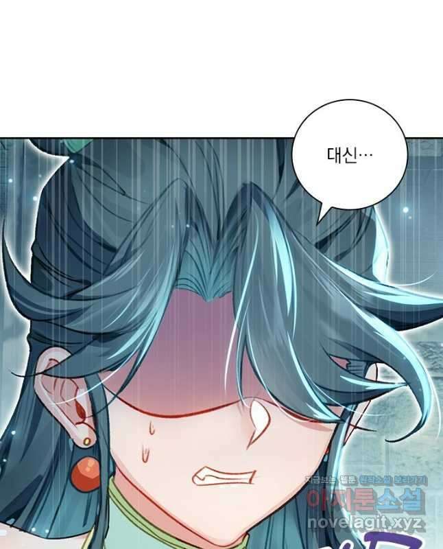 학사신공 313화 30