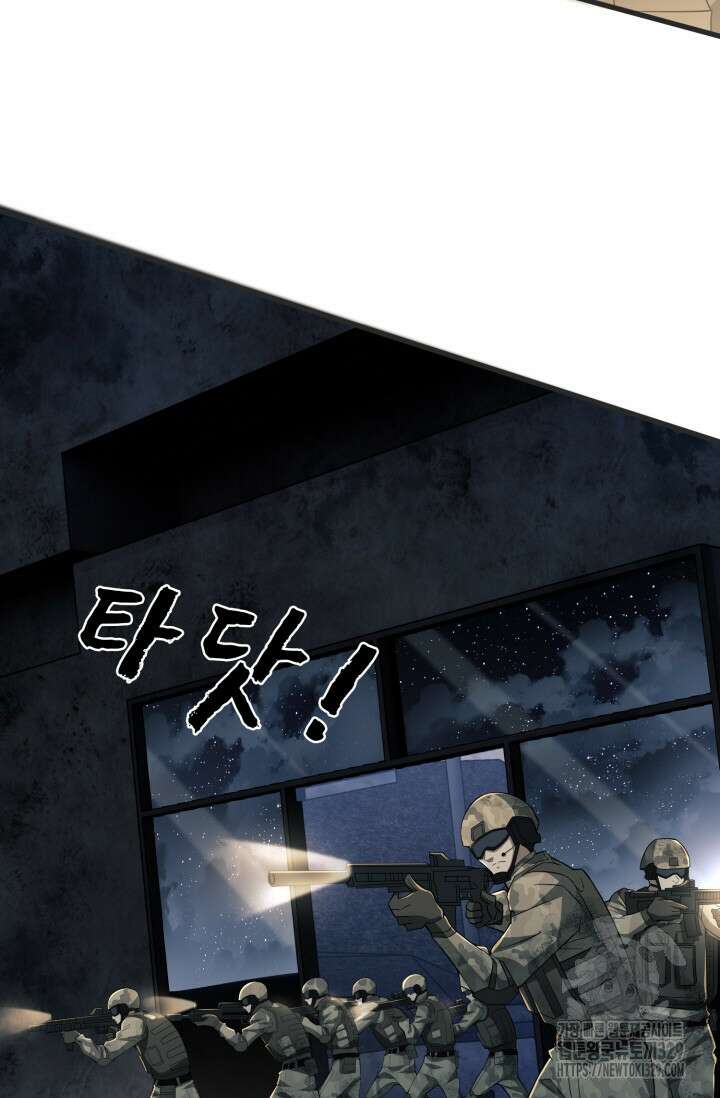 폐급에서 성주까지 레벨업 41화 7