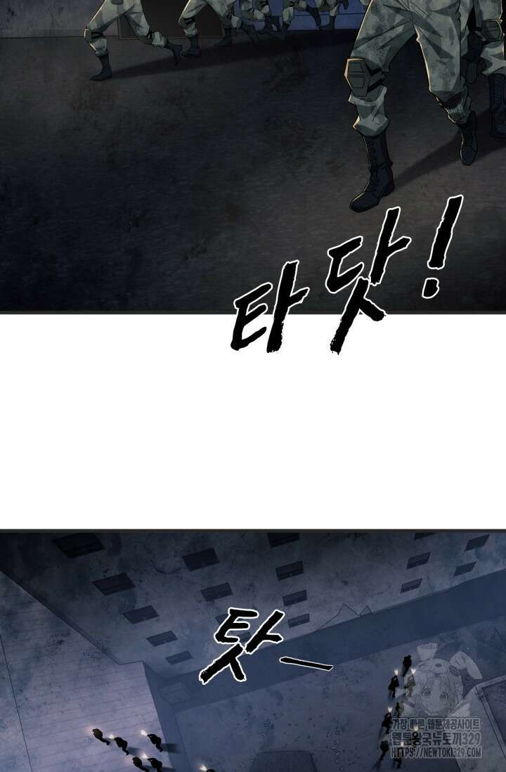 폐급에서 성주까지 레벨업 41화 8