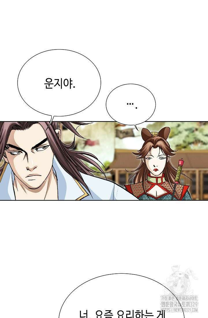 무쌍 46화 8