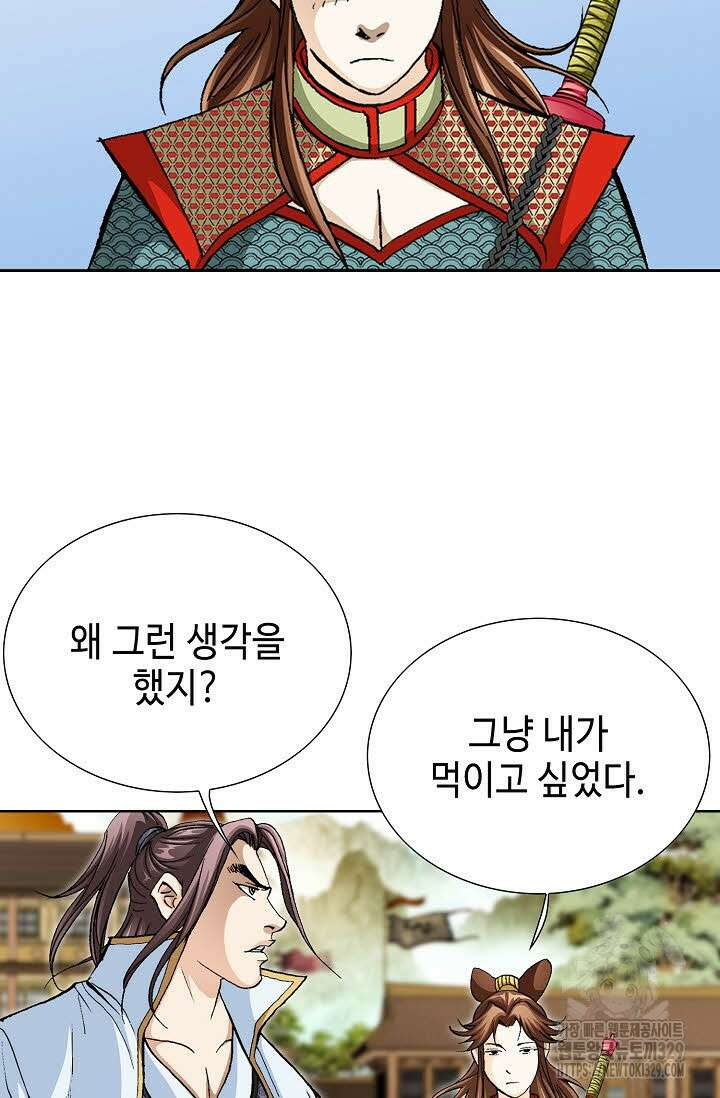 무쌍 46화 11