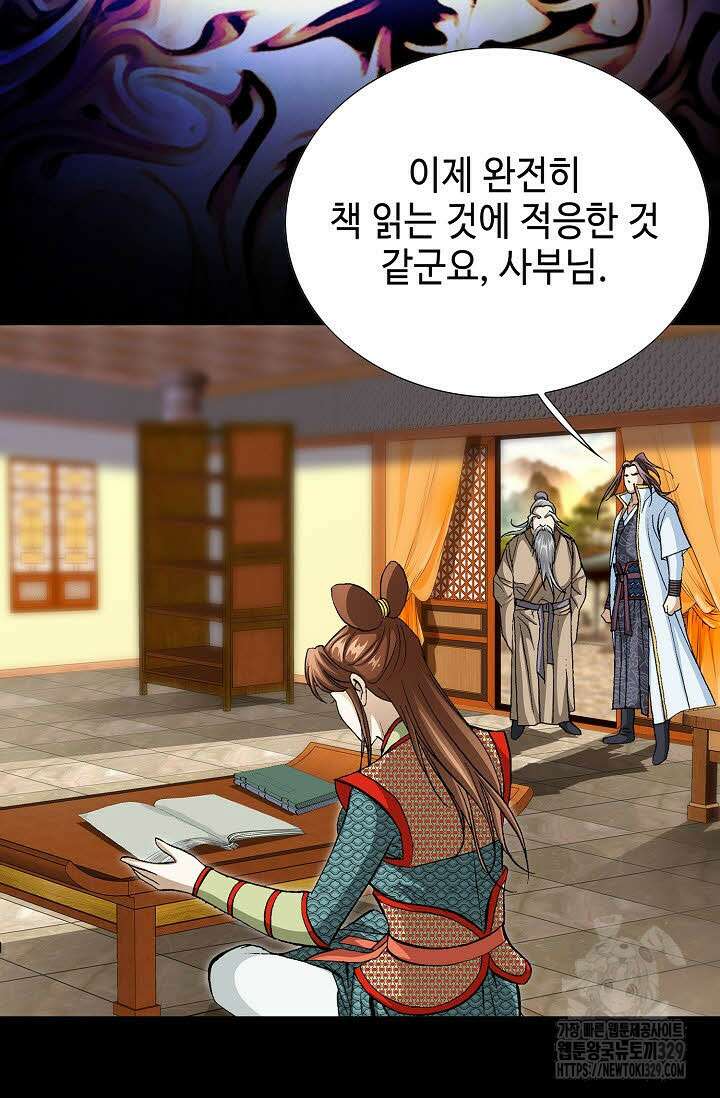 무쌍 46화 14